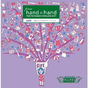 東急ハンズカタログギフト ソーレコース By10k Yy ギフト通販なら東急百貨店ネットショッピング