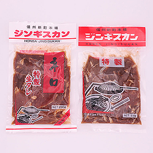ながの店から発送 むさしや食品 特製生ダレジンギスカン詰め合わせ 冷蔵 Nagano 2439 ギフト通販なら東急百貨店ネットショッピング