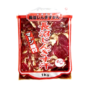 長沼成吉思汗
