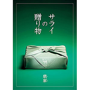 サライ