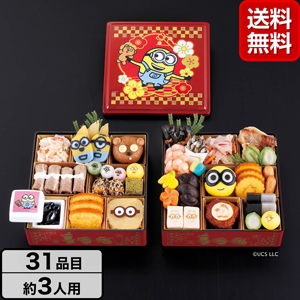 全国配送冷凍おせち おせち二段重 「ミニオン」