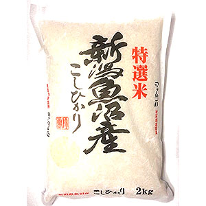 【新米】新潟県魚沼塩沢産コシヒカリ2kg【白米】