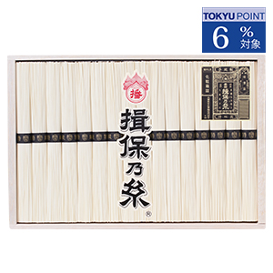 ［兵庫］≪手延そうめん揖保乃糸≫「特級品」