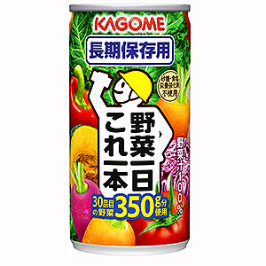 防災特集〈カゴメ〉 野菜一日これ一本　長期保存用
