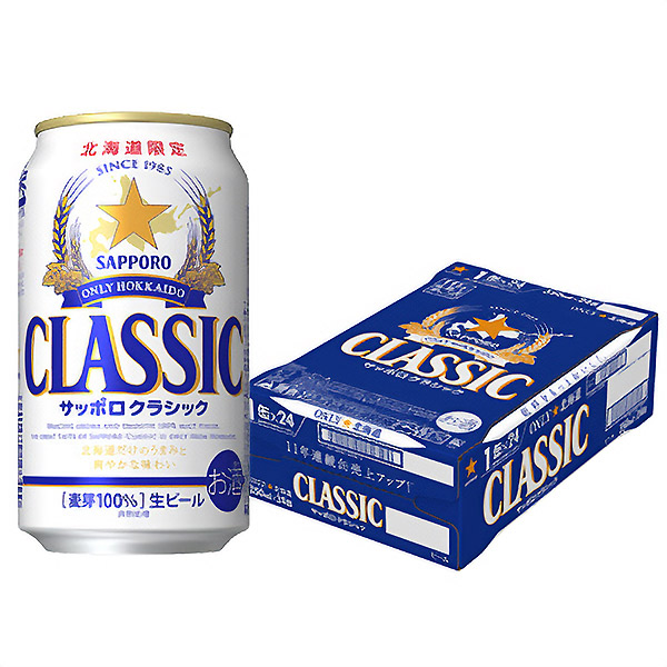 敬老の日≪サッポロ≫【北海道限定】サッポロクラシック（350ml×24缶）