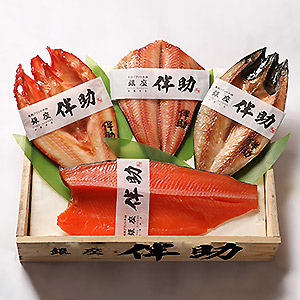 ≪銀座伴助≫焼印・帯干物詰合せD