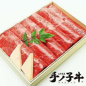 父の日≪精肉あづま≫山形県産銘柄和牛「手ノ子牛」 肩うす切り用（450g） ☆