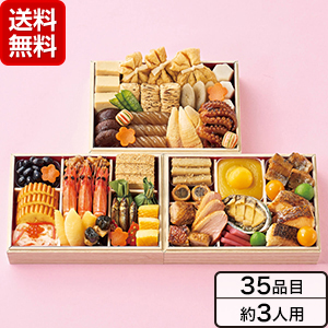 京都≪たん熊北店≫和暖お煮しめおせち三段重