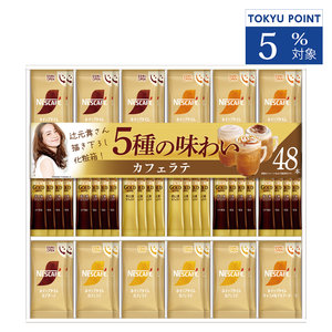 お中元≪ネスカフェ≫ゴールドブレンド プレミアムスティックコーヒー ギフト（N30-C）