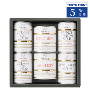 ≪帝国ホテル≫スープ・カレーセット（TSC‐100）