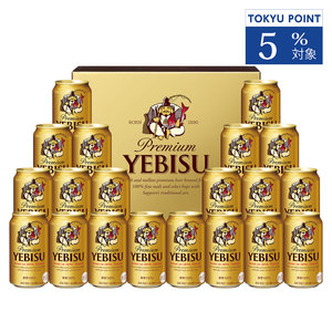 お中元≪サッポロ≫ヱビス ビール缶セット（YE5DT）