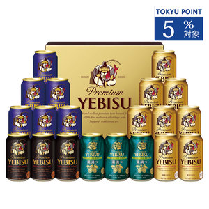 ≪サッポロ≫ヱビス4種の味わいセット