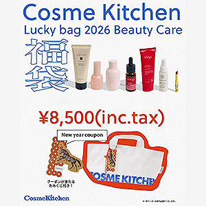 ≪コスメキッチン≫2026 Cosme Kitchen福袋 ビューティーケア
