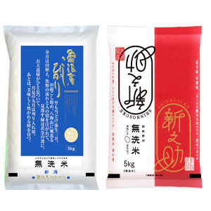 米処 結米屋≫米処 新潟米　無洗米食べ比べお楽しみ袋 5kg×2種 