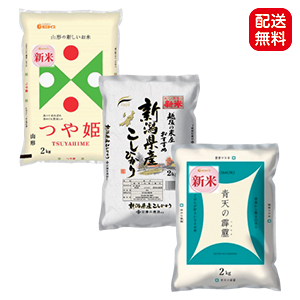 ≪米処 結米屋≫5ッ星お米マイスター澁谷梨絵厳選品種食べ比べセット