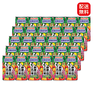 ≪カゴメ≫野菜一日これ一本長期保存用