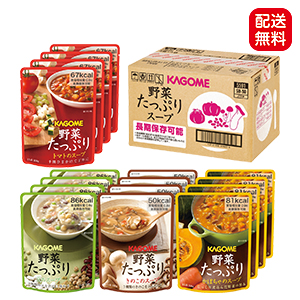 〈夏のお買得品〉カゴメ 野菜たっぷりスープSO-52