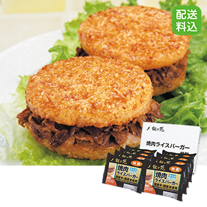 ≪叙々苑≫焼肉ライスバーガー特製8個セット
