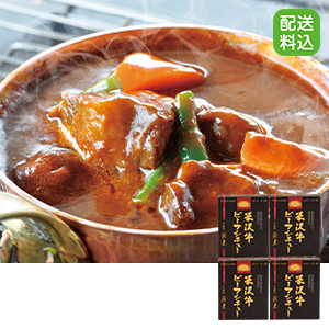 ≪米沢牛黄木≫米沢牛ビーフシチュー