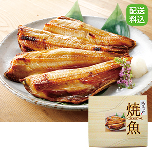 ≪網走水産≫焼とろほっけ切身