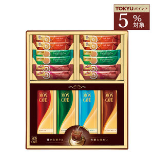 ≪モンカフェ≫ドリップコーヒー＆スティック バラエティギフト