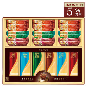 ≪モンカフェ≫ドリップコーヒー＆スティック バラエティギフト