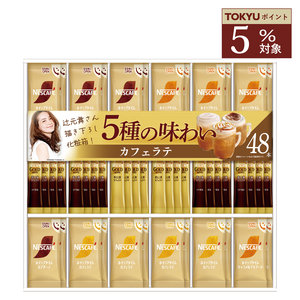 ≪ネスカフェ≫ゴールドブレンド プレミアムスティックコーヒー ギフトセット