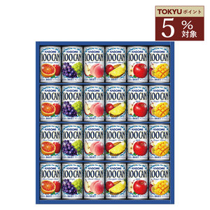 お歳暮 ≪カゴメ≫100％フルーツジュースギフト