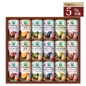 お歳暮 ≪カゴメ≫野菜生活100 Smoothieギフト ご当地果実のとろけるスムージー