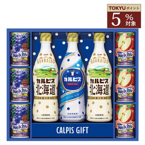 ≪カルピス≫「カルピス」ギフト