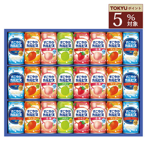 ≪カルピス≫「すこやかカルピス」ギフト