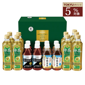 ≪サントリー≫トクホ健康茶ギフト