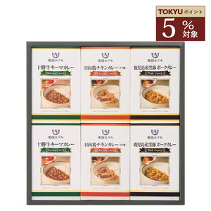 ≪帝国ホテル≫十勝牛・日向鶏・鹿児島黒豚カレーセット