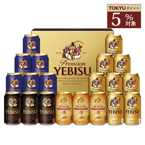 ≪サッポロ≫ヱビス4種の味わいセット
