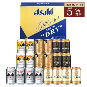 ≪アサヒ≫アサヒビール5種セット