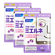 ファンケル ブルーベリー ミエルネ3袋 90日分 Sq Fancl0760 ギフト通販なら東急百貨店ネットショッピング